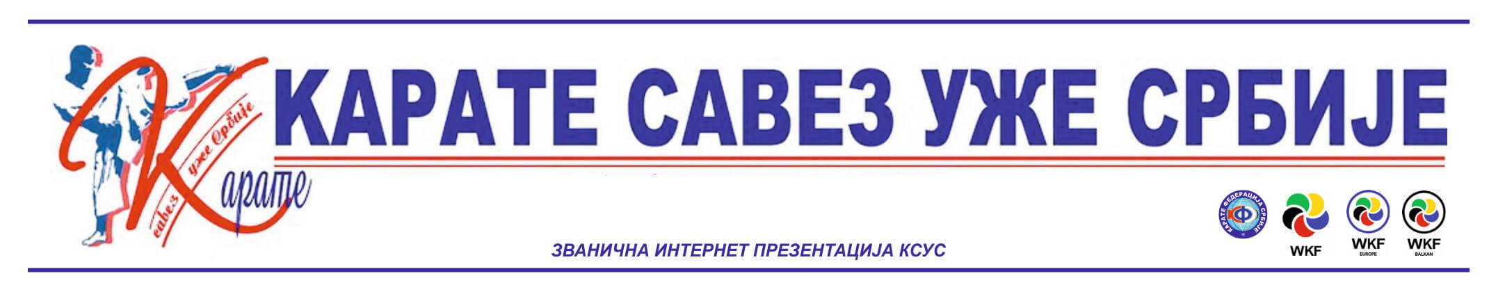 Karate savez uže Srbije